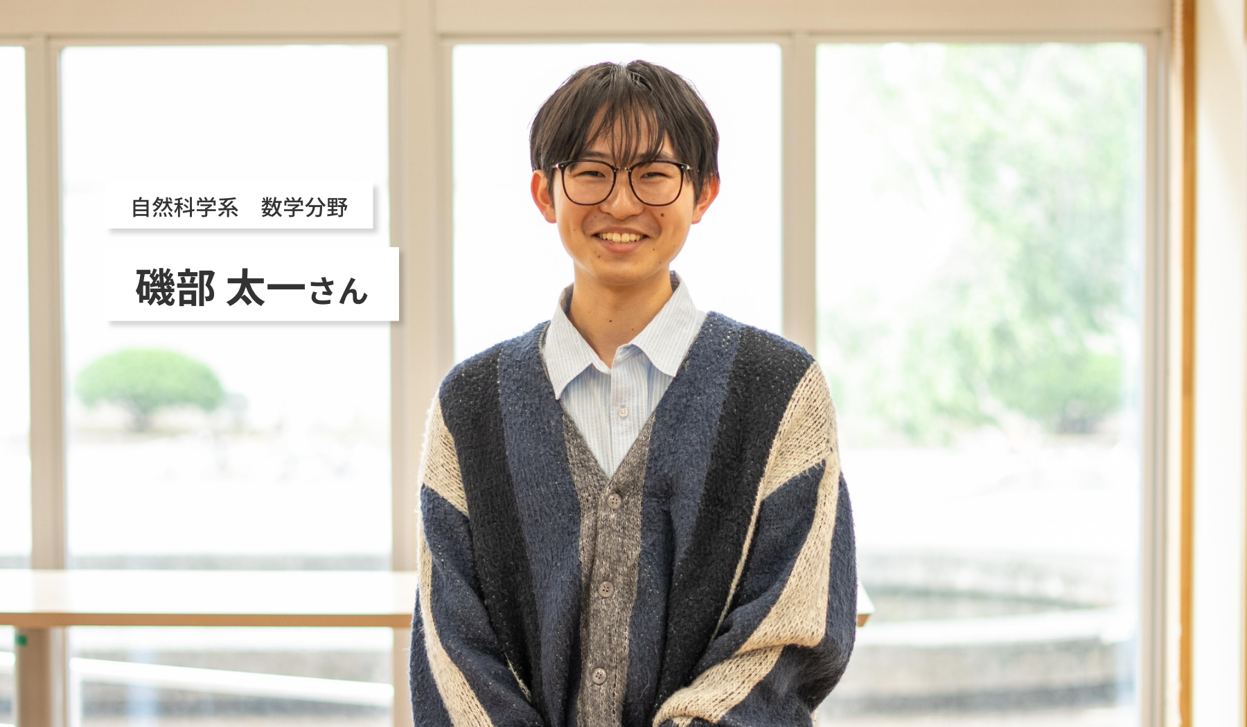 磯部 太一
