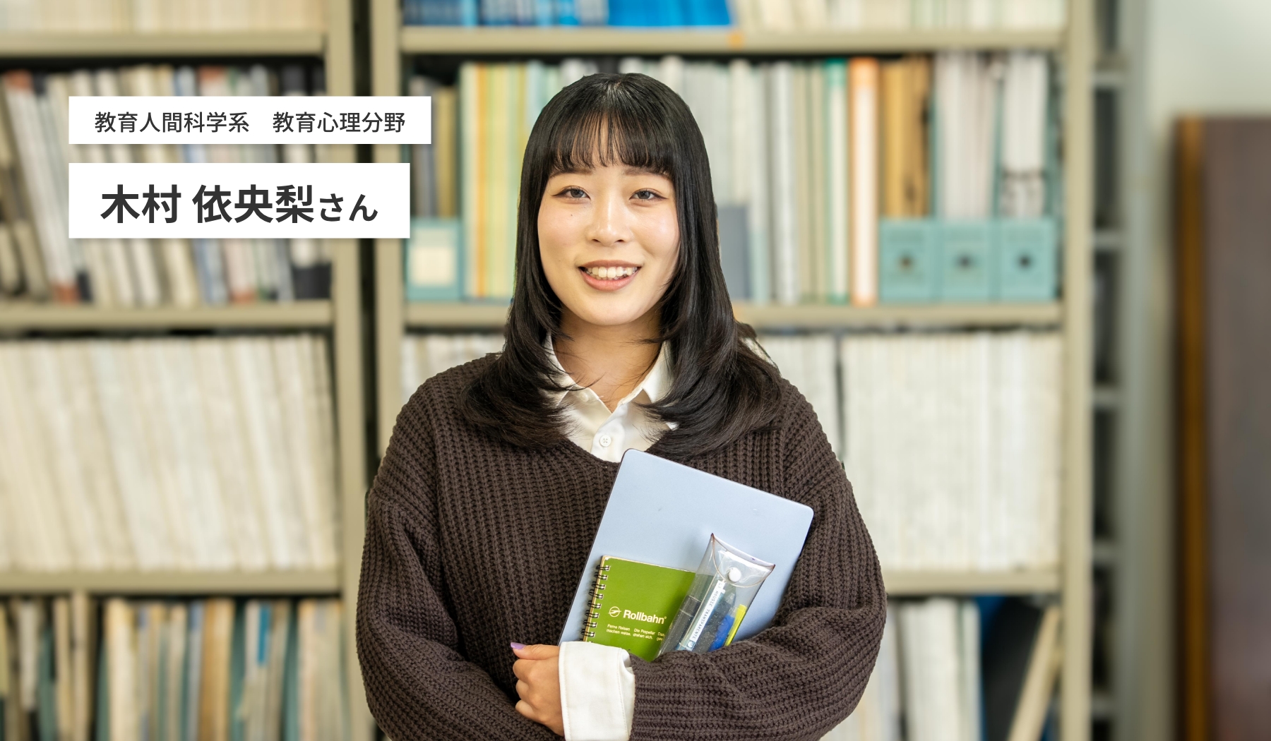 木村 依央梨