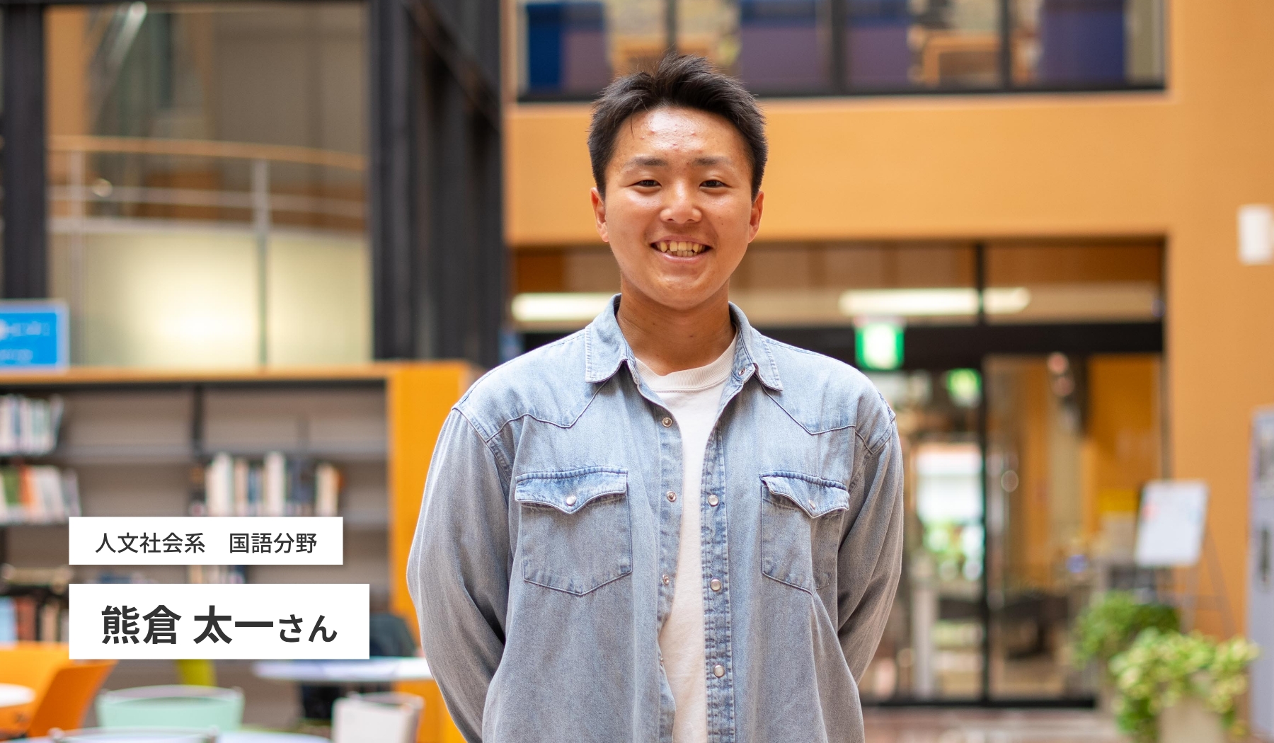 熊倉 太一