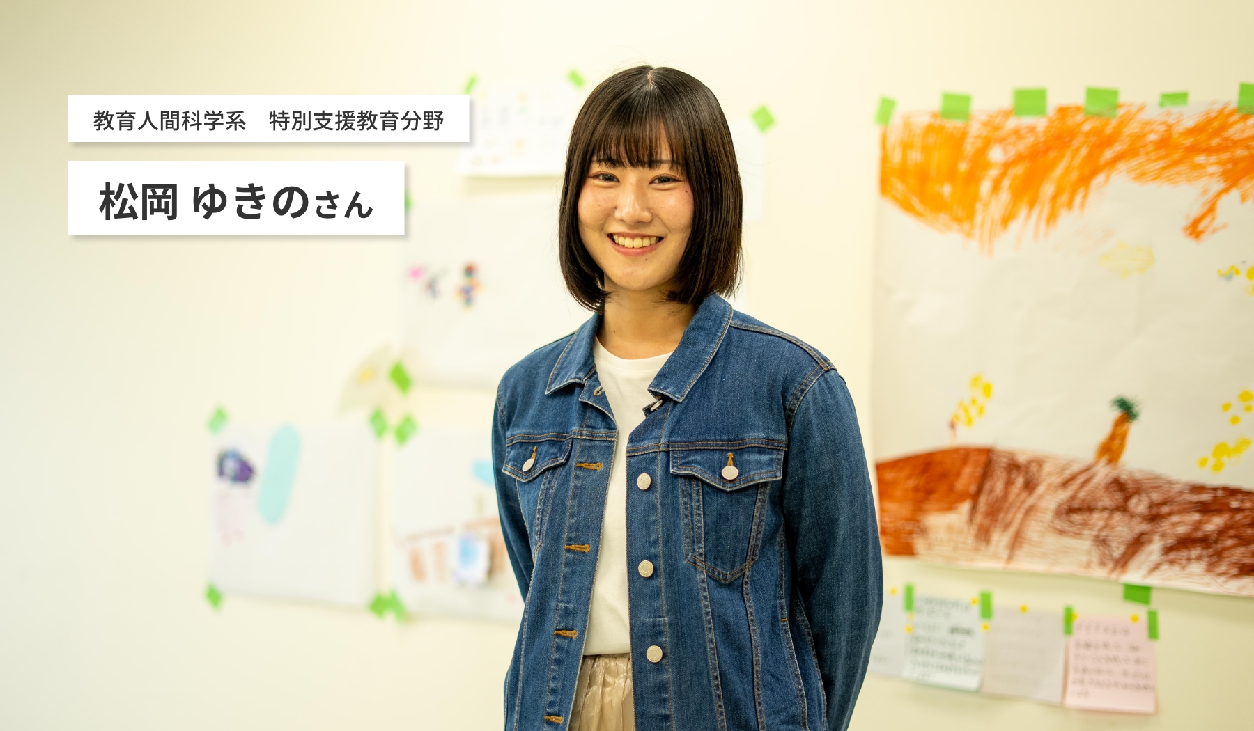 松岡 ゆきの