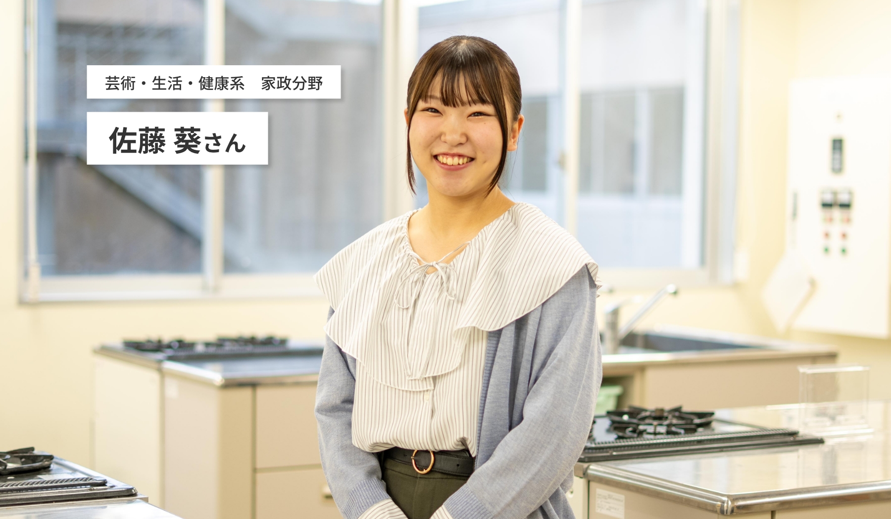 佐藤 葵